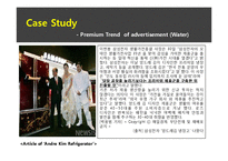 광고전략 광고종류(Cultural value) 영문광고전략 영문광고-18페이지