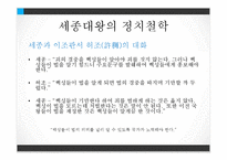 한국유학사 세종대왕 조선초기사상 정도전을중심으로-7페이지