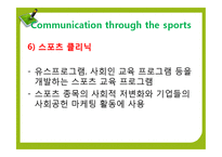기업과 스포츠커뮤니케이션 스포츠 커뮤니케이션 스포츠미디어 가치 스포츠마케팅성공사례-19페이지