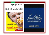 맥도날드마케팅전략 맥도날드경영전략 맥도날드기업분석 패스트푸드마케팅 패스트푸드-12페이지