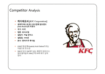 롯데리아_리네이밍 맥노날드 KFC 마케팅 브랜드 브랜드마케팅 기업 서비스마케팅 글로벌 경영 시장 사례 swot stp 4p-17페이지