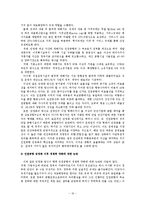 공기업민영화 공기업민영화사례 민영화사례 인천공항민영화 인청공항민영화논란 민영화논란-16페이지