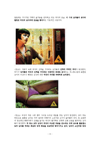포스트모더니즘과광고 페미니즘 광고사례 광고마케팅 패러디-8페이지