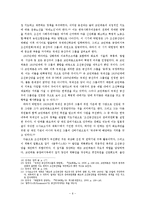 박헌영의 생애와 사회주의 활동-6페이지