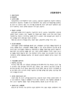 한국타이어 재무분석(~2011)-12페이지