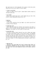 한국타이어 재무분석(~2011)-15페이지