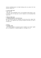 한국타이어 재무분석(~2011)-17페이지