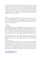 아동복지론-_ _국내입양의_문제점과_활성화_방안-7페이지