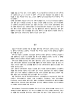 지역사회복지실천의 현황과 향후과제-13페이지