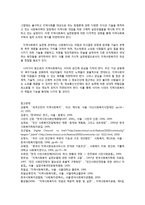 지역사회복지실천의 현황과 향후과제-14페이지