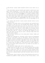 동성동본 동성동본 금혼조항의 헌법불합치 결정-2페이지