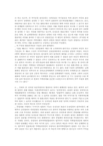 동성동본 동성동본 금혼조항의 헌법불합치 결정-3페이지