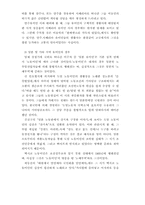 문학 일제강점기 한국 유이민 시 연구-10페이지