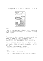 중국언어  중국의 명절 속에서 살펴본 언어문화-8페이지