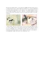 미술감상문  조선시대 춘화를 보고-2페이지