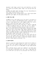 한국 노인복지정책의 문제점과 과제 및 개선방안-4페이지