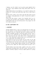 한국 노인복지정책의 문제점과 과제 및 개선방안-5페이지