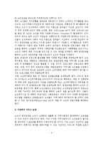한국 노인복지정책의 문제점과 과제 및 개선방안-10페이지