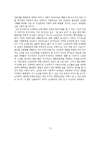 한국 노인복지정책의 문제점과 과제 및 개선방안-13페이지