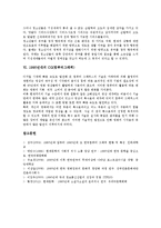 1990년대  포스트모더니즘  한국문학  소설문학  영화  PC통신 1990년대의 포스트모더니즘  1990년대의 한국문학  1990년대의 소설문학  1990년대의 영화  1990년대의 PC통신  1990년대의 CG(컴퓨터그래픽) 분석-6페이지