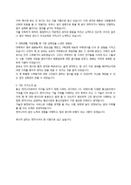 (SKT 자기소개서) sk텔레콤  SKT 합격자 자기소개서-2페이지