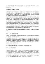 삼양사 합격 자기소개서 자기소개서 지원동기 및 포부-1페이지
