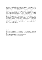로레알그룹의 사례 및 글로벌전략과 한국시장 진출전략 로레알그룹 로레알마케팅전략 로레알분석-19페이지