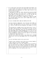 빈폴중국진출 빈폴중국시장마케팅 중국시장마케팅 중국마케팅사례 빈폴-10페이지