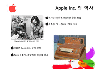 애플의기업문화 애플의위기와극복 애플의위기 Apple향후전략 Apple기업분석-5페이지