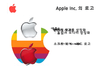 애플의기업문화 애플의위기와극복 애플의위기 Apple향후전략 Apple기업분석-8페이지
