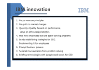 루 거스너 와 IBM부활의 신화 IBM IBM부활 IBM분석 IBM기업분석 루거스너 IBM영문판-13페이지