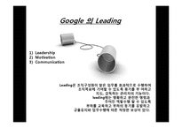 구글기업분석 구글조직문화 구글의리더십과소통 Google기업문화 Google조직문화 Google리더십-16페이지