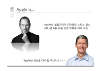 애플기업분석 애플인재경영 애플경영전략 인재경영사례 Apple경영전략-11페이지