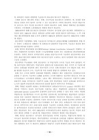 사회보장법  국민연금제도의 허와 실-18페이지