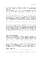 중국언어  중국의 외래어-18페이지