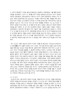 국문학연습 4공통  북한에서 각 시기를 대표하는 세 가지 문학사의 특징을 설명하고  북한문학사에서의  장화홍련전 과  운영전 의 가치평가-10페이지