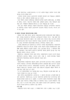 방통대 2013-2 북한에서 세 가지 문학사의 특징을 설명하고  북한문학사에서의  장화홍련전 과  운영전 의 가치평가에 대해 서술하시오.-5페이지