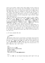 한자차용표기법(漢字借用表記法)의 이해-4페이지