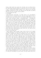 방통대 2013-2 한국의 사회복지제도에 관해 논하시오.-16페이지