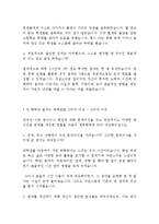 인천국제공항공사 일반직 사무 5급 최신 BEST 합격 자기소개서!!!!-3페이지