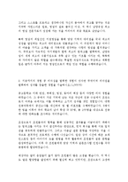 남양유업 영업 최신 BEST 합격 자기소개서!!!!-3페이지