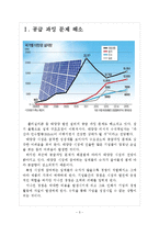 태양광 시장  태양광 산업의 발전과 향후 전망 보고서-3페이지