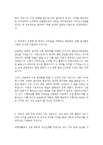 로엔엔터테인먼트 최신 BEST 합격 자기소개서!!!!-3페이지