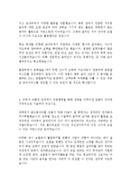 로엔엔터테인먼트 최신 BEST 합격 자기소개서!!!!-4페이지