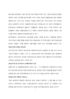 한국조폐공사(KOMSCO)의 윤리경영-7페이지