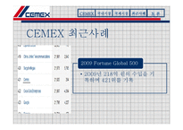 CEMEX의 해외직접투자-15페이지