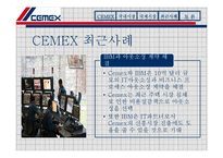 CEMEX의 해외직접투자-17페이지