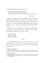 김소월 시집 `진달래꽃` 문학사적 의의 고찰-9페이지