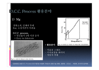 OCC Process 활용분야-9페이지