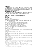 남북한의 언어 비교-북한 단편소설 `쇠찌르레기` 중심으로-2페이지